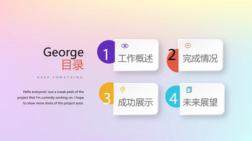 青春校园演讲动态PPT