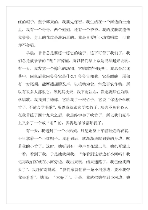 我是一条幸福的蚯蚓作文600字10篇