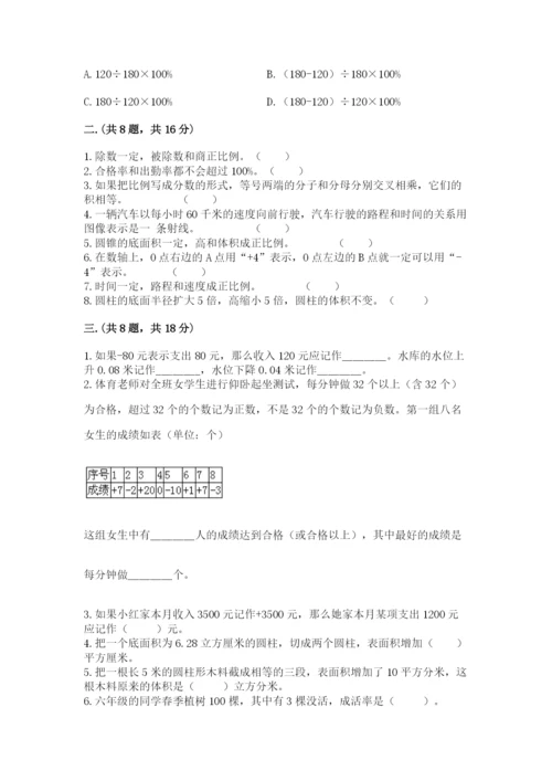 郑州小升初数学真题试卷及参考答案（达标题）.docx