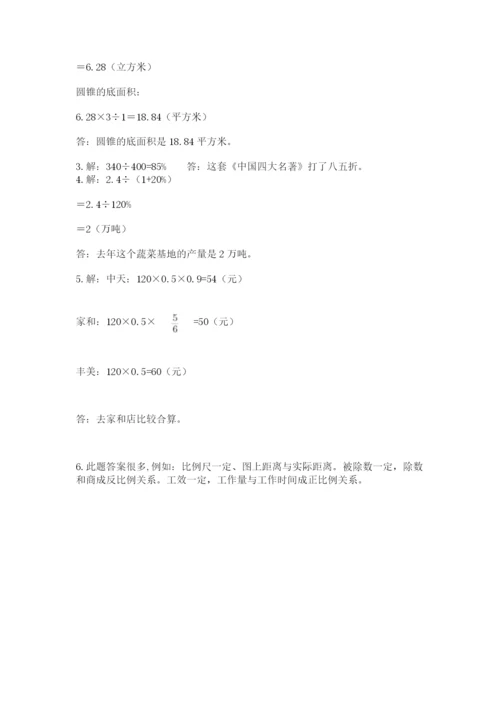 冀教版小升初数学模拟试卷附答案（模拟题）.docx