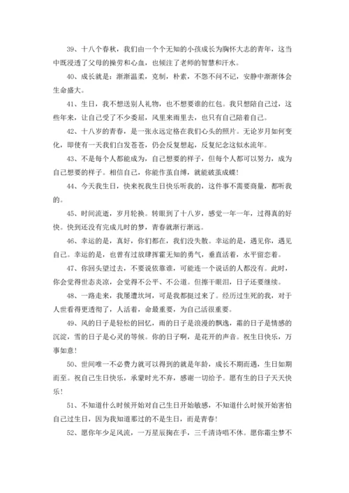 关于生日文案汇编7篇.docx