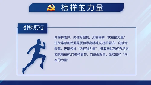 蓝色党支部年终总结述职报告学习教育动态PPT