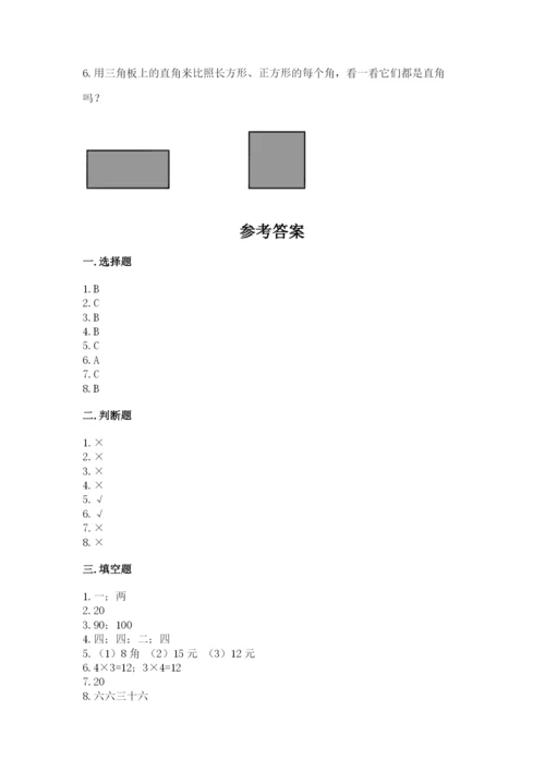 小学二年级上册数学期中测试卷（满分必刷）.docx