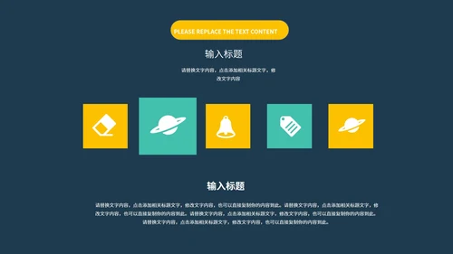 蓝色简约几何风时尚策划PPT模板