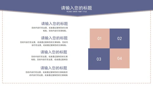 白色信封简约企业培训PPT模板