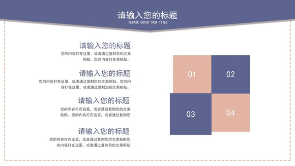白色信封简约企业培训PPT模板