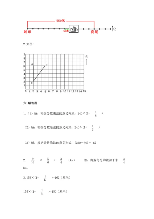 人教版六年级上册数学期中测试卷精品（能力提升）.docx