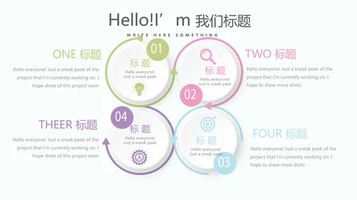精美时尚母婴护理动态PPT