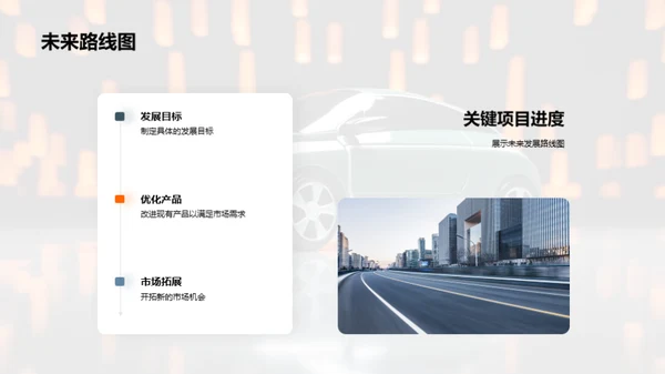 驾驭未来的行业趋势