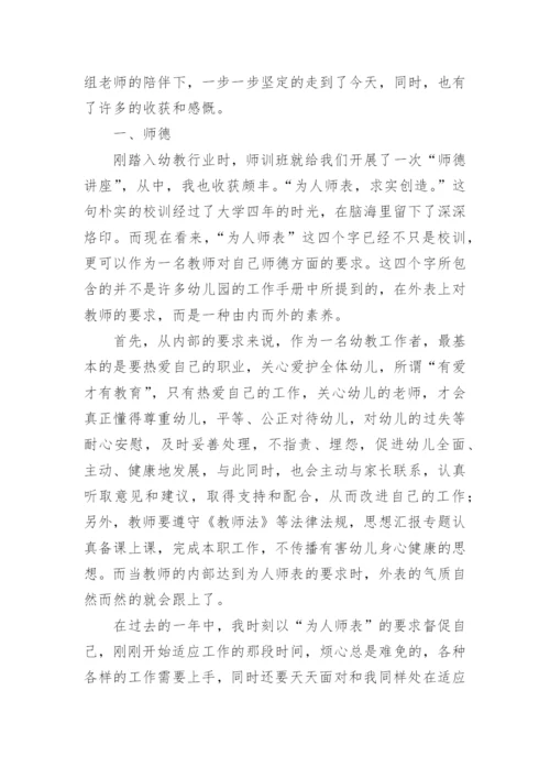 教师个人专业技术工作总结.docx