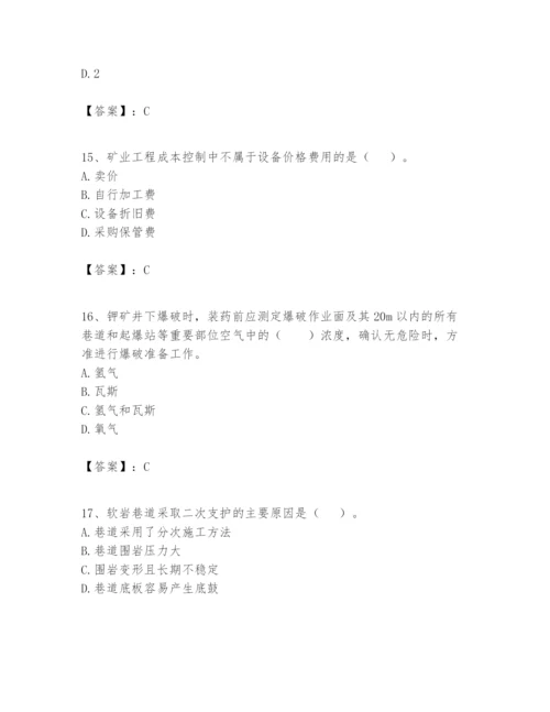 2024年一级建造师之一建矿业工程实务题库附答案【预热题】.docx