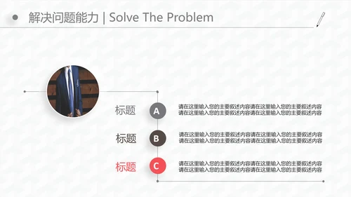 微立体商务风个人工作岗位竞聘通用PPT模板