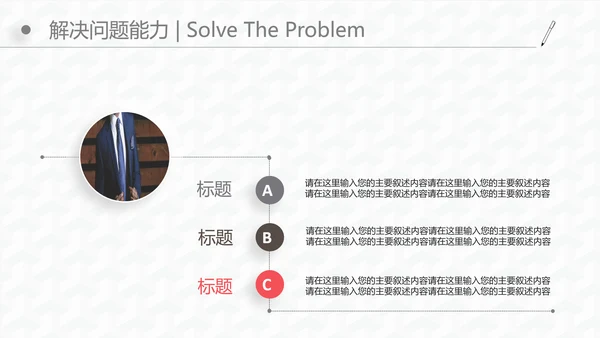 微立体商务风个人工作岗位竞聘通用PPT模板