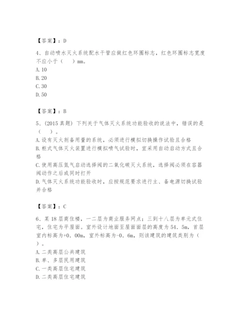 注册消防工程师之消防技术综合能力题库含完整答案（名师系列）.docx