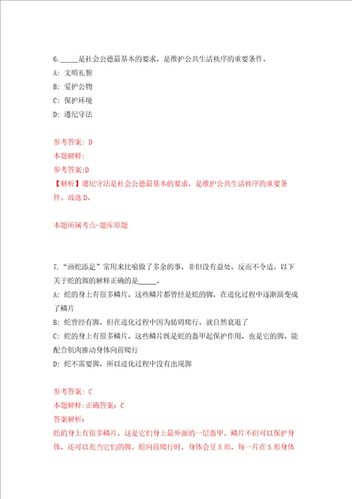2022年山东德州武城县人民医院招考聘用备案制工作人员35人强化训练卷1