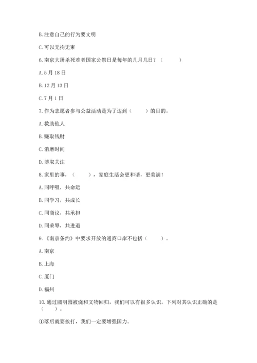 新部编版五年级下册道德与法治期末测试卷附答案【能力提升】.docx