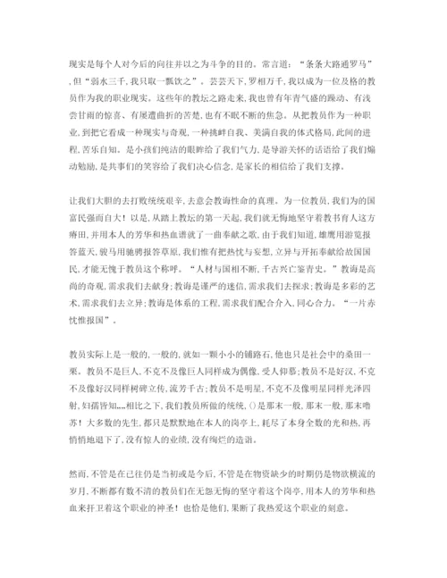 精编精选我的理想范本.docx