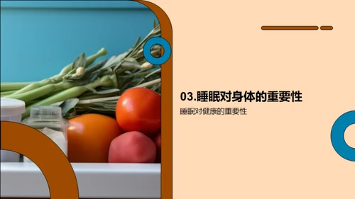 儿童健康生活指南