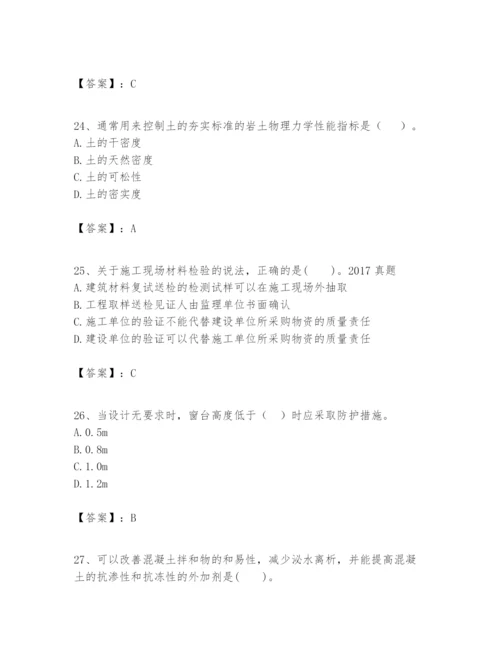 2024年一级建造师之一建建筑工程实务题库【易错题】.docx