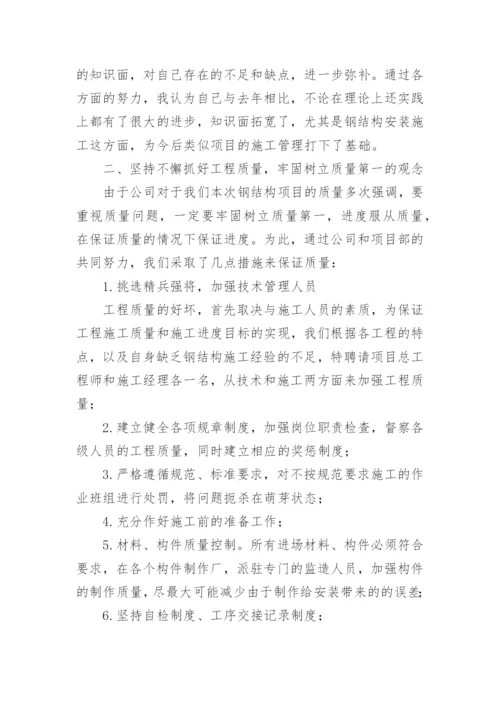 施工项目经理年终工作总结.docx