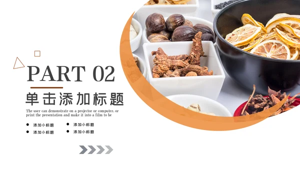 简约中国传统中医中药文化汇报PPT模板