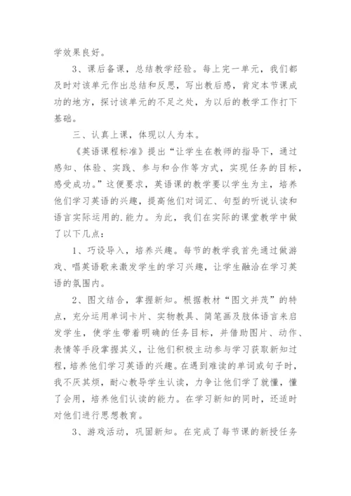 青年教师指导帮扶总结.docx