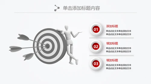 中国银行金融理财微立体PPT模板