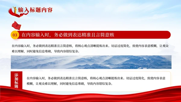 红色党政风中国共青团青年政策的演进PPT模板