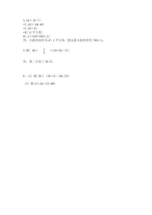 2022人教版六年级上册数学期末考试试卷精品（满分必刷）.docx