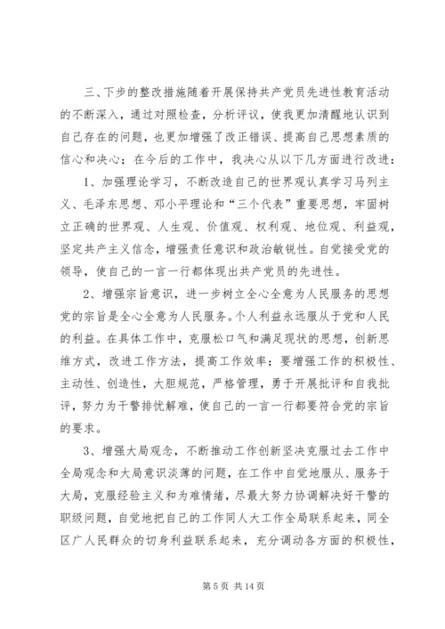 篇一：党员党性问题整改措施.docx