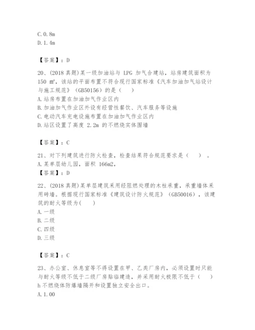 注册消防工程师之消防技术综合能力题库及答案【有一套】.docx