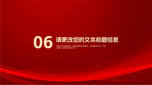 红色简约风大气天平诚信消费者权益日PPT模板