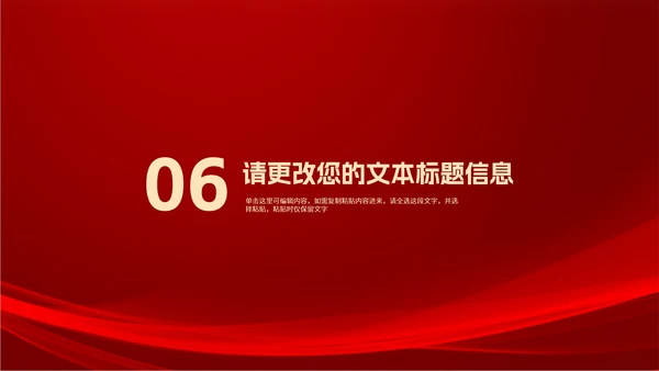 红色简约风大气天平诚信消费者权益日PPT模板