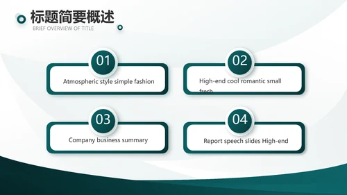 度工作计划年年终总结PPT