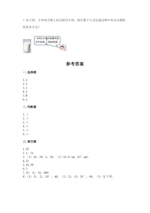 小学数学六年级上册期末考试试卷（名师系列）word版.docx