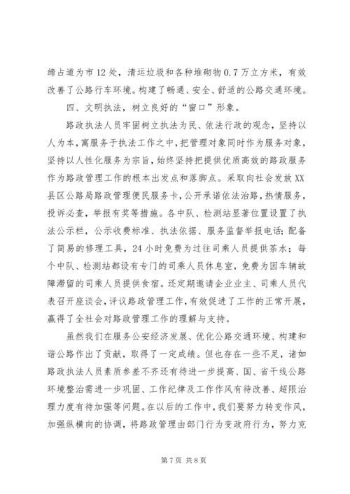 公路保畅通和安全生产承诺书 (5).docx