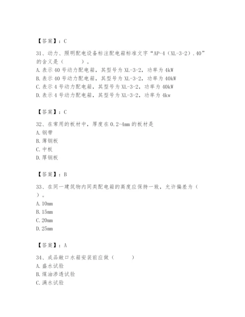 2024年施工员之设备安装施工基础知识题库精编答案.docx