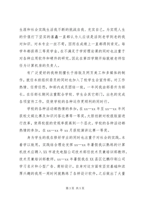 学习方面自我鉴定范文.docx