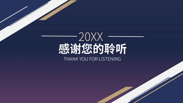 紫色渐变简约大气商业地产计划书PPT模板