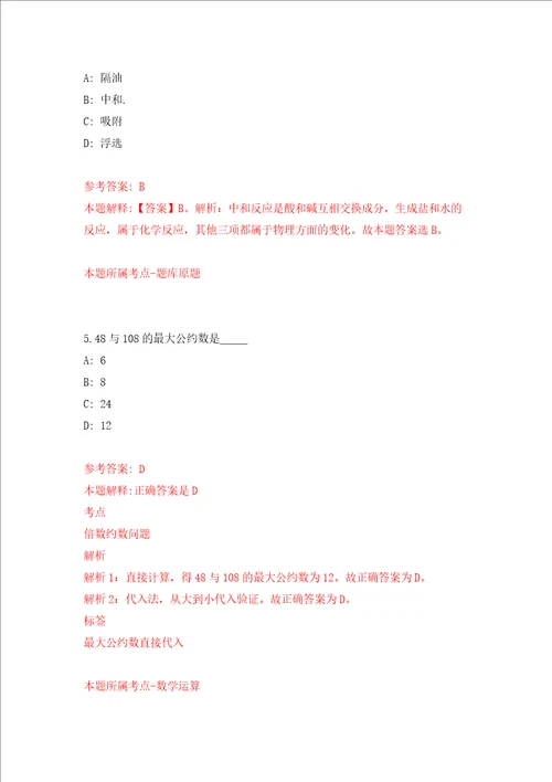 重庆市永川区胜利路街道办事处招考10名城市管理协管员练习训练卷第0版