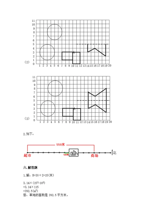 人教版六年级上册数学期末测（培优b卷）