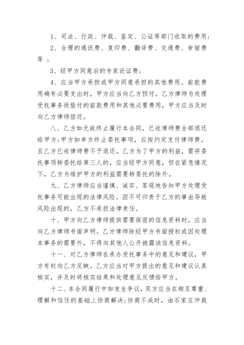 律师风险代理合同范本.docx