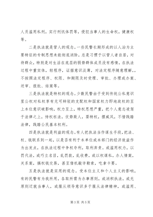 公安以案说法促推社会主义法治理念教育活动 (2).docx