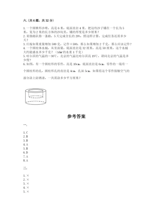 最新西师大版小升初数学模拟试卷及参考答案【巩固】.docx