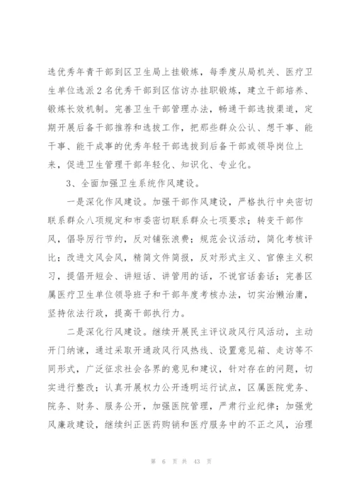 市委督导组对于2022度领导班子民主生活会督导情况报告.docx