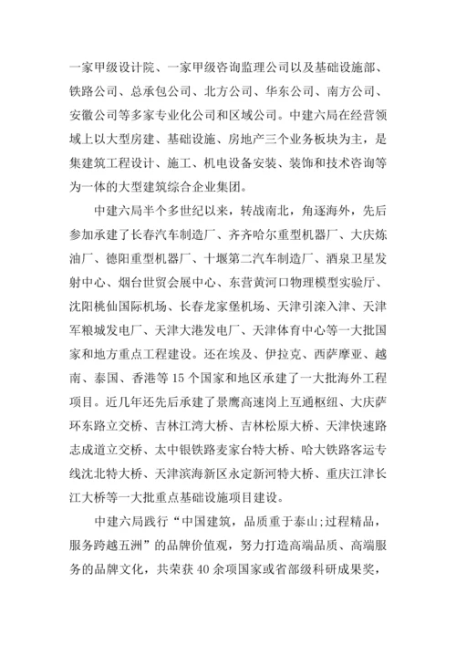 大学生安装造价实习总结.docx