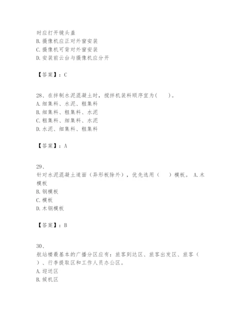 2024年一级建造师之一建民航机场工程实务题库含完整答案（各地真题）.docx