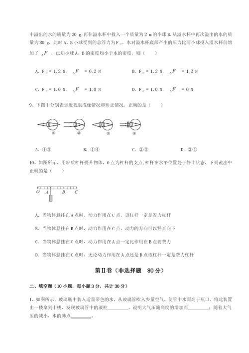 基础强化福建惠安惠南中学物理八年级下册期末考试专题攻克A卷（附答案详解）.docx