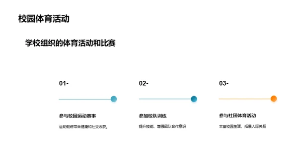 运动养生，未雨绸缪