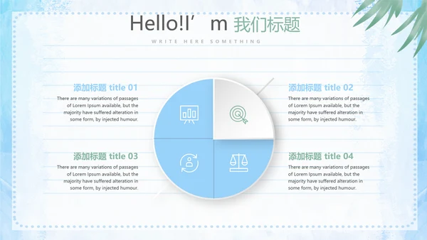 给老师的一封信动态PPT